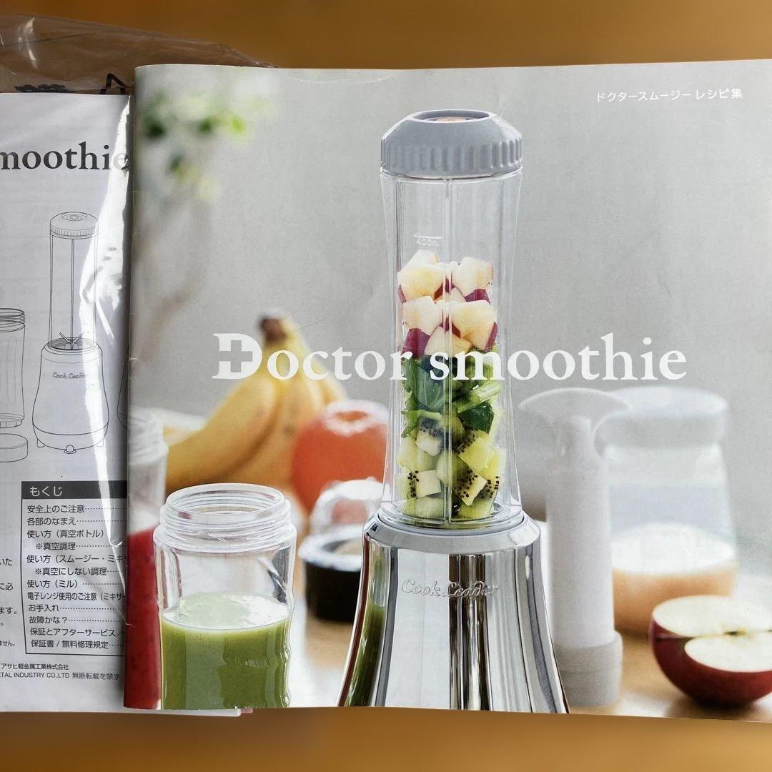 アサヒ軽金属工業 ドクタースムージー 未使用