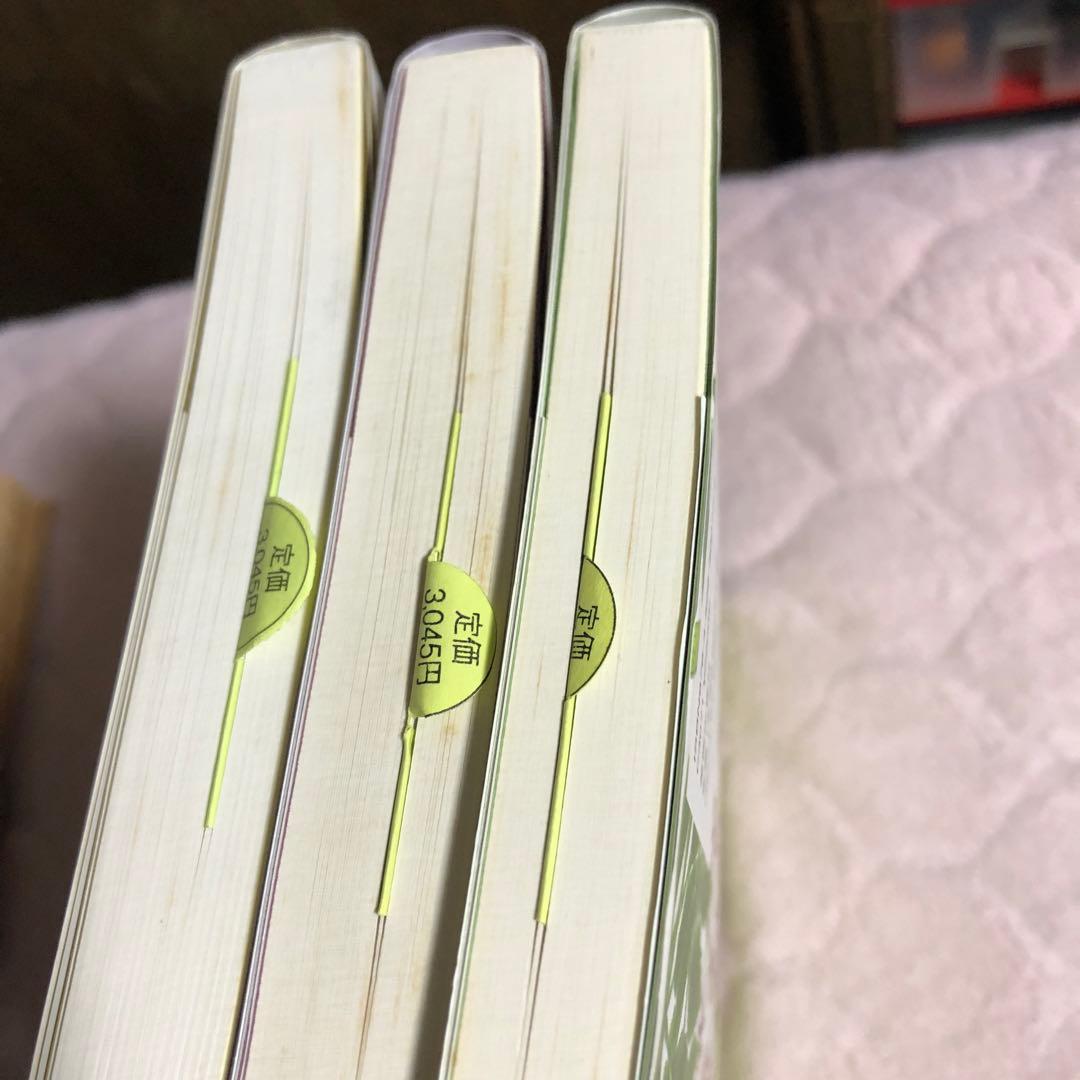 草木染染料植物図鑑 1 (基本の染料植物120)、2、3 の3冊セット