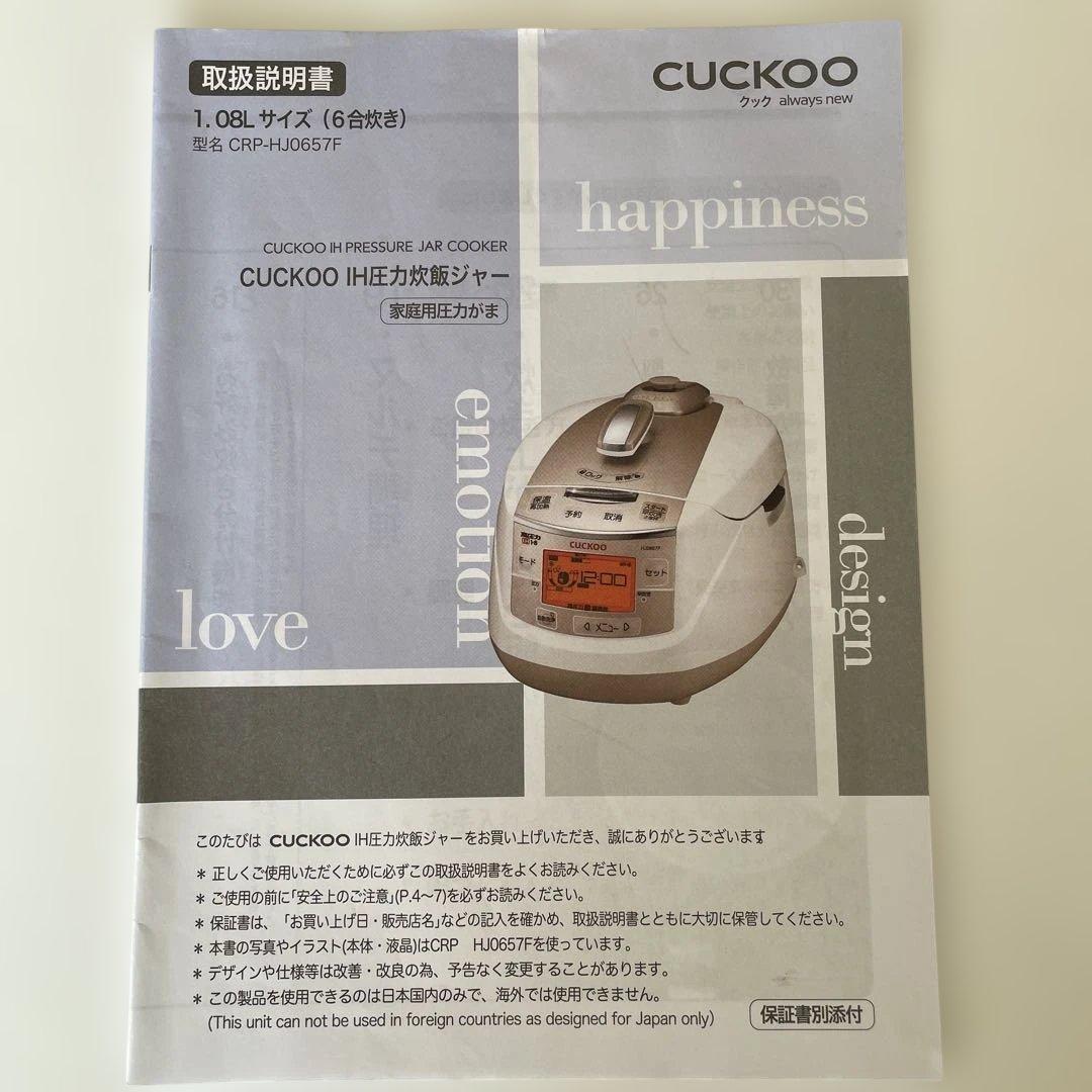 炊飯器・餅つき機 Ruru