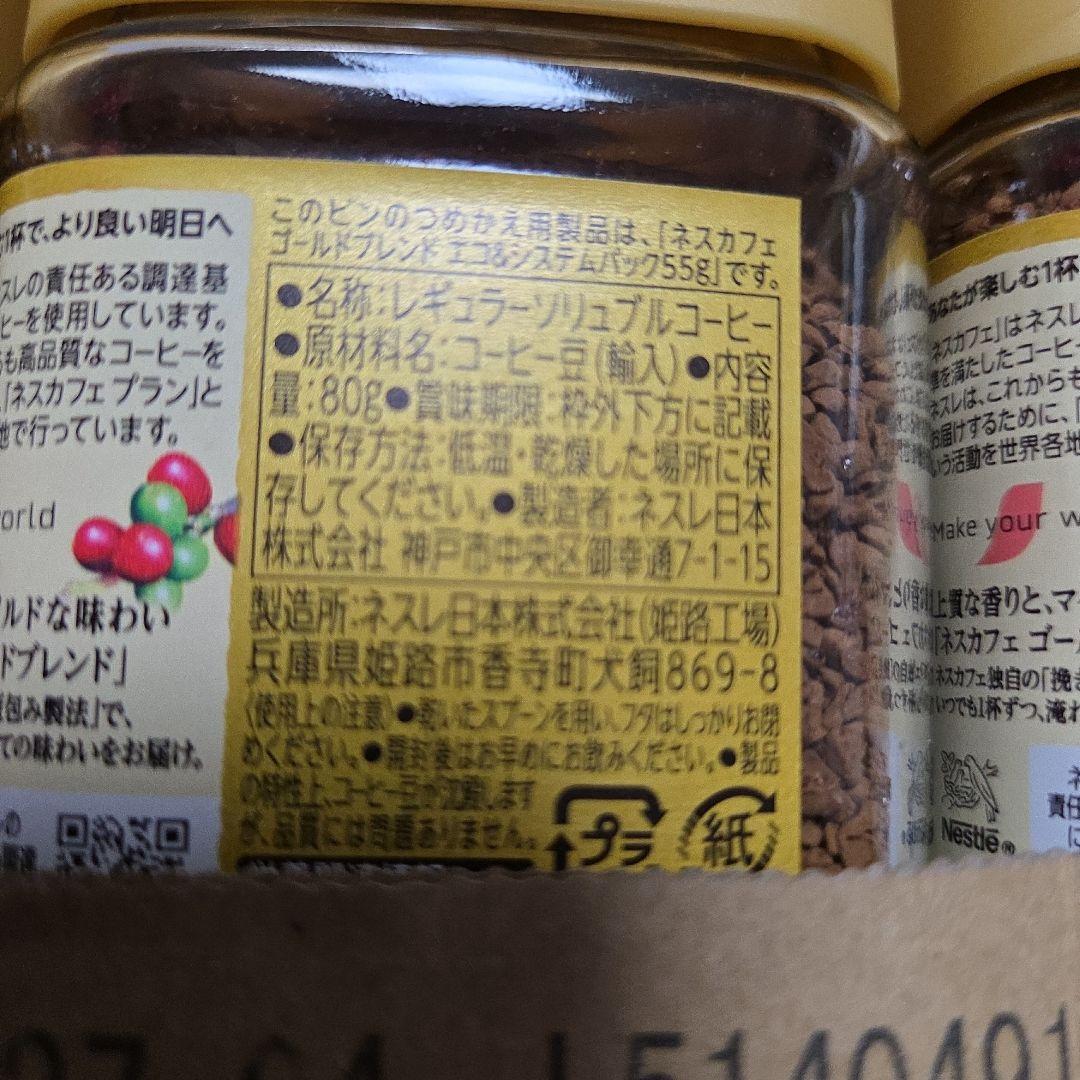Nescafe Gold Blend 80g 　24個入り