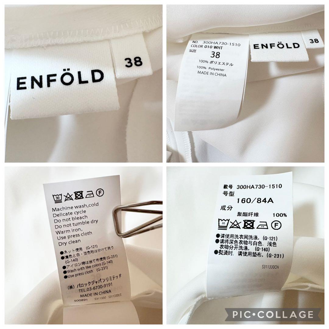 2024✨エンフォルド PEツイル ドレープ プルオーバー 長袖ブラウス 38