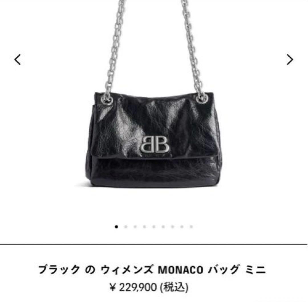 新品　バレンシアガ　ブラック の ウィメンズ MONACO バッグ ミニ
