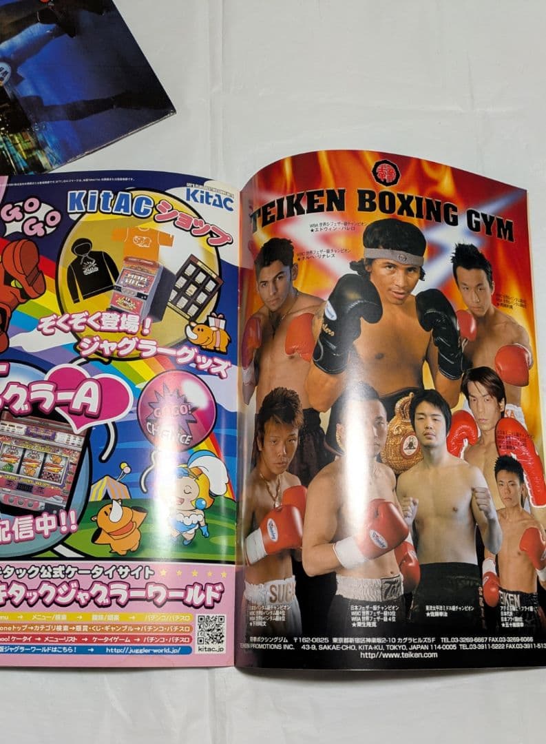 ボクシング パンフレット 長谷川穂積マルドロット他 Boxing Program