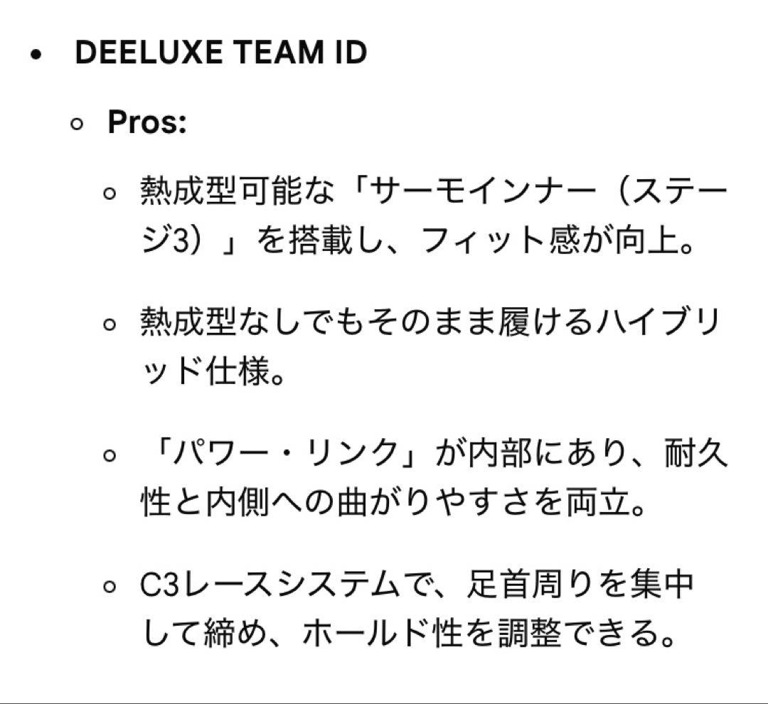 ディーラックスID 26.5cm 【美品】DEELUXE ID