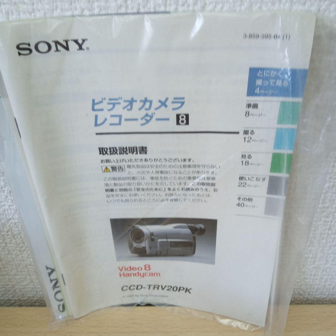 SONY Handycam 15倍ズーム Video 8 本体未清掃ジャンク品