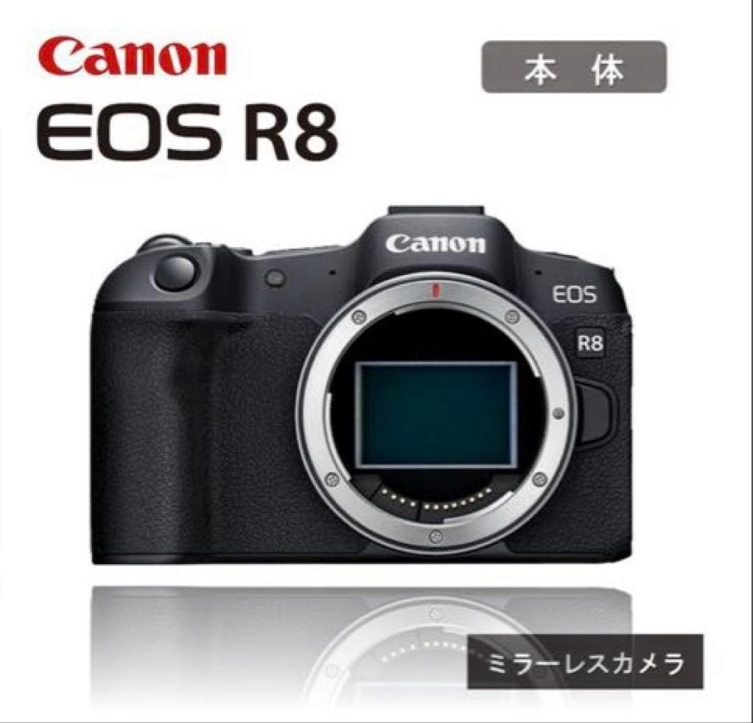 【⭐︎新品★未使用品⭐︎】　Canon EOS R8