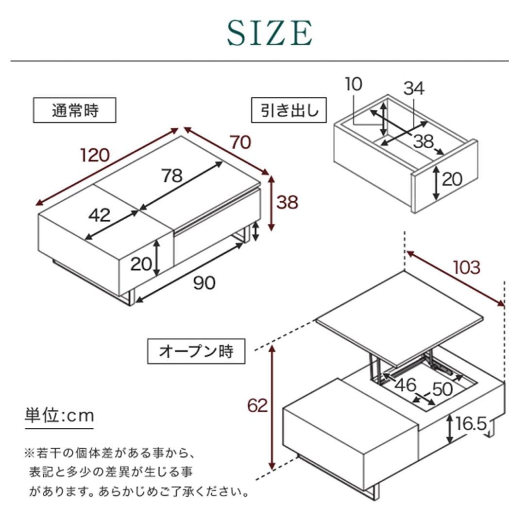 ※1/31まで掲載【LOWYA】センターテーブル ローデスク リフトアップ式