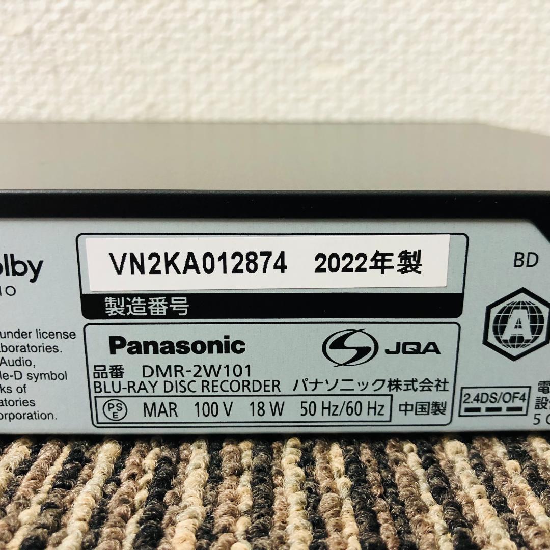 【送料無料】Panasonic ブルーレイレコーダー DMR-2W101
