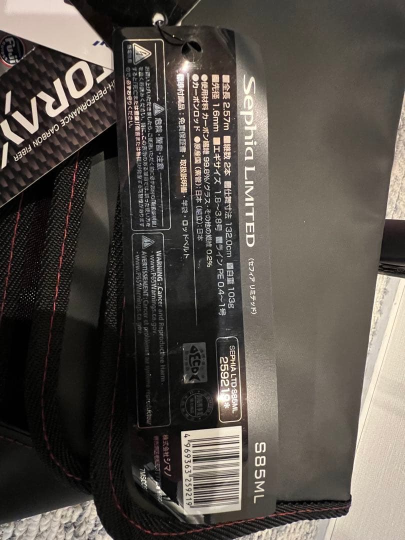 セフィアリミテッドS85ML