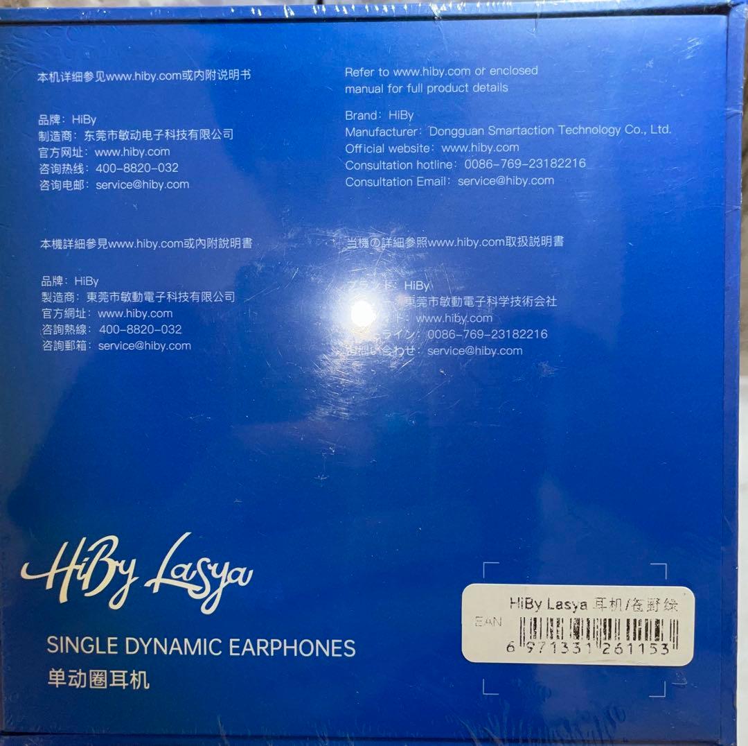 【セール】Hiby Lasya グリーン 未開封新品【保証書有】