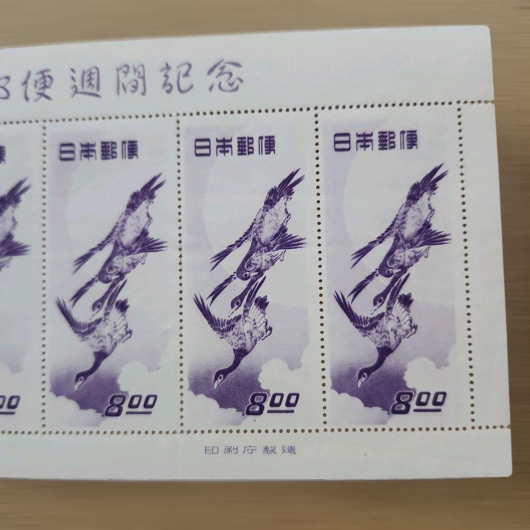 chuchu　切手趣味週間 郵便週間記念切手 月に雁 5面小型シート