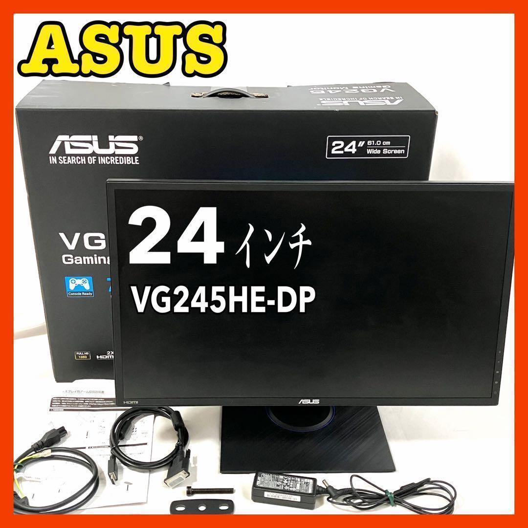 【美品】ASUS ゲーミングモニター VG245HE-DP ブラック
