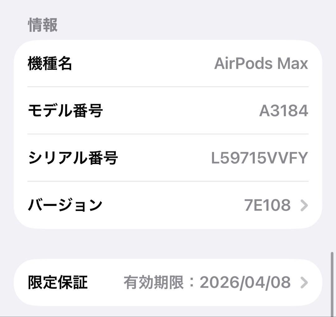 AirPods Max -ミッドナイト（第2世代）