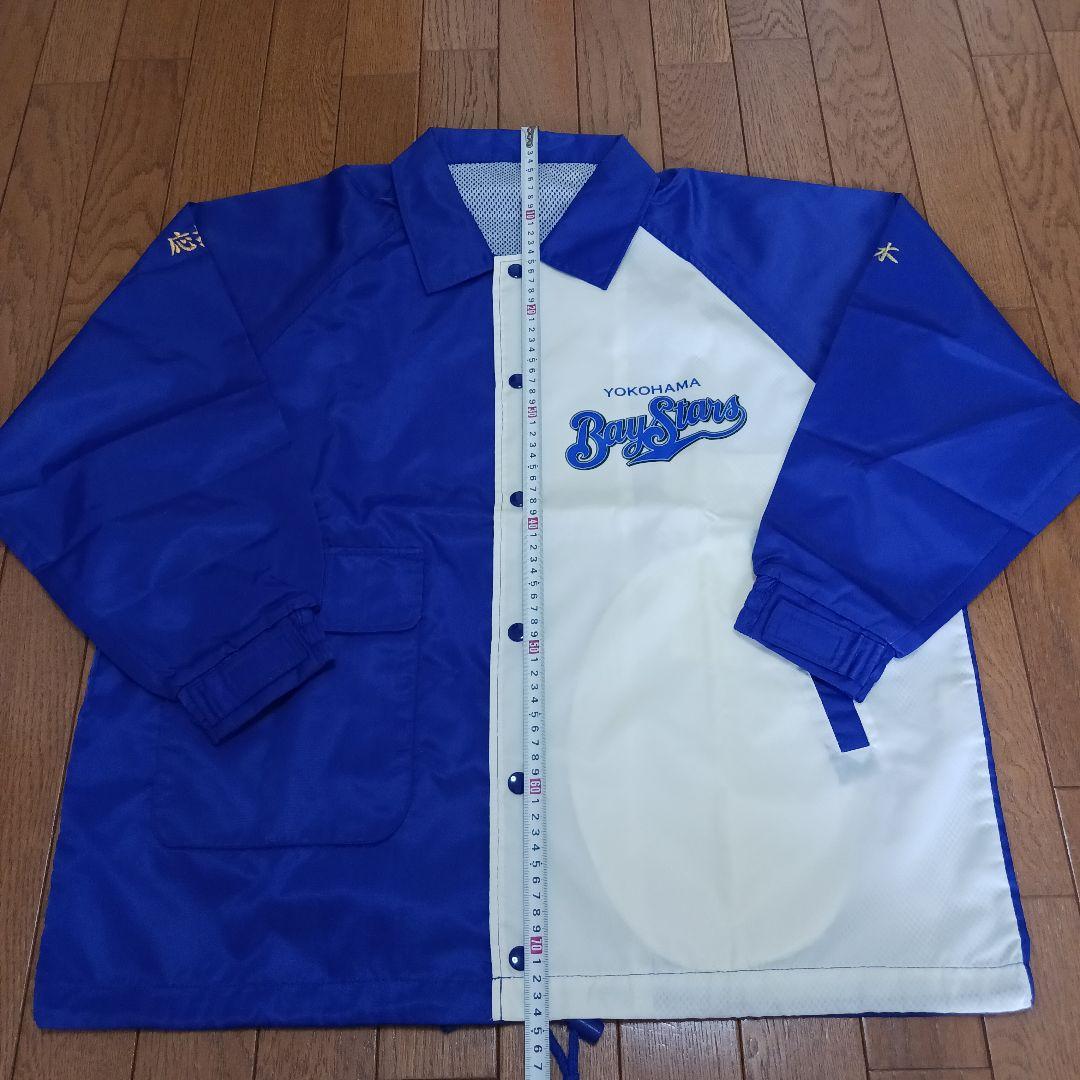 【支給品】横浜ベイスターズ 応援団 ウインドブレーカー Mサイズ　スタジャン