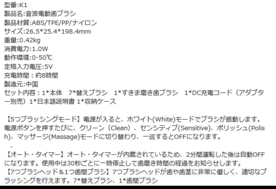 KINGYAMA電動歯ブラシK1　×4セット(お買い得)