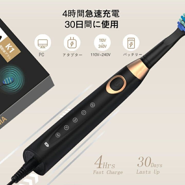 KINGYAMA電動歯ブラシK1　×4セット(お買い得)
