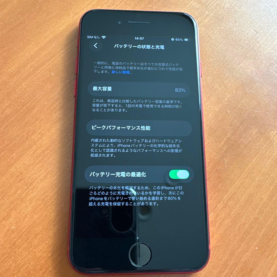 G*M様 iPhone SE 第二世代　64GB