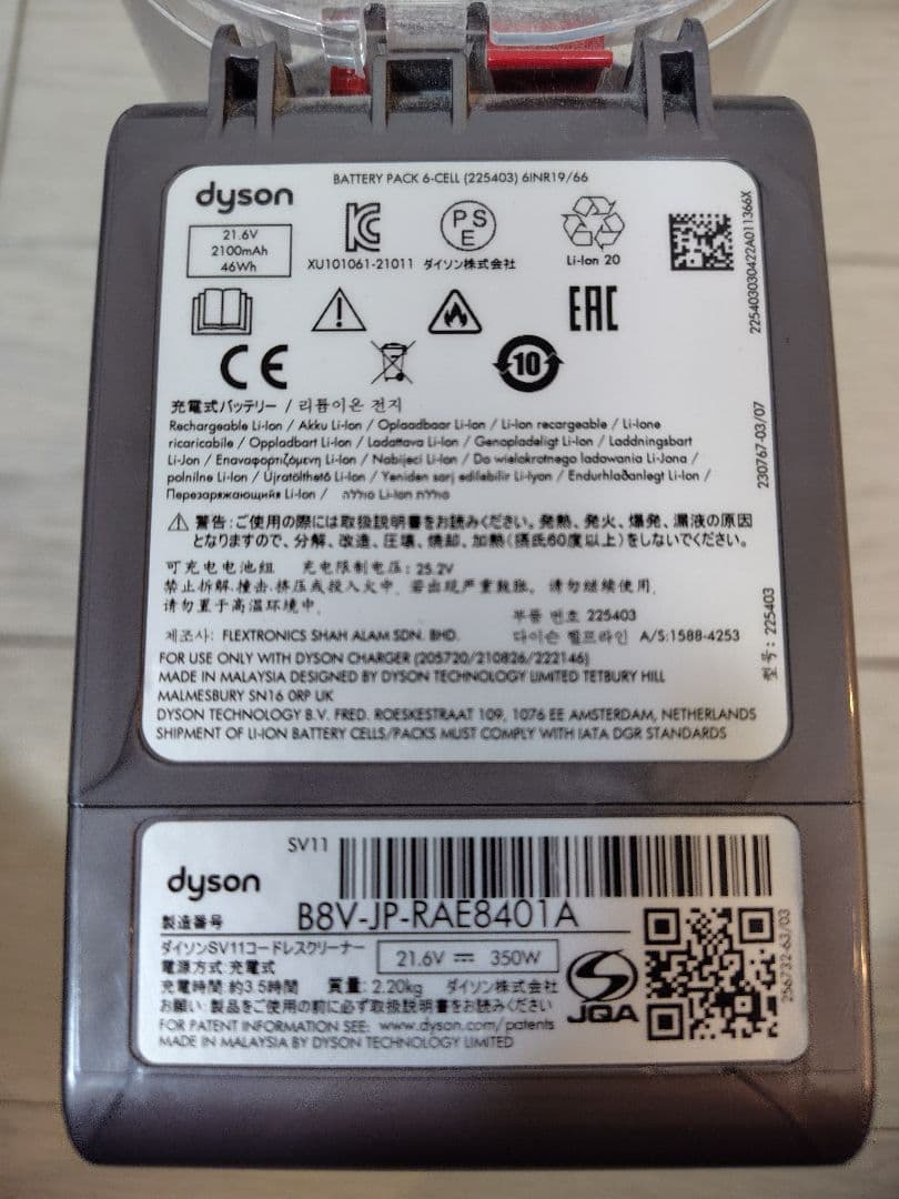 【美品】ダイソン Dyson V7 Slim SV11 SLM(スタンド付き)