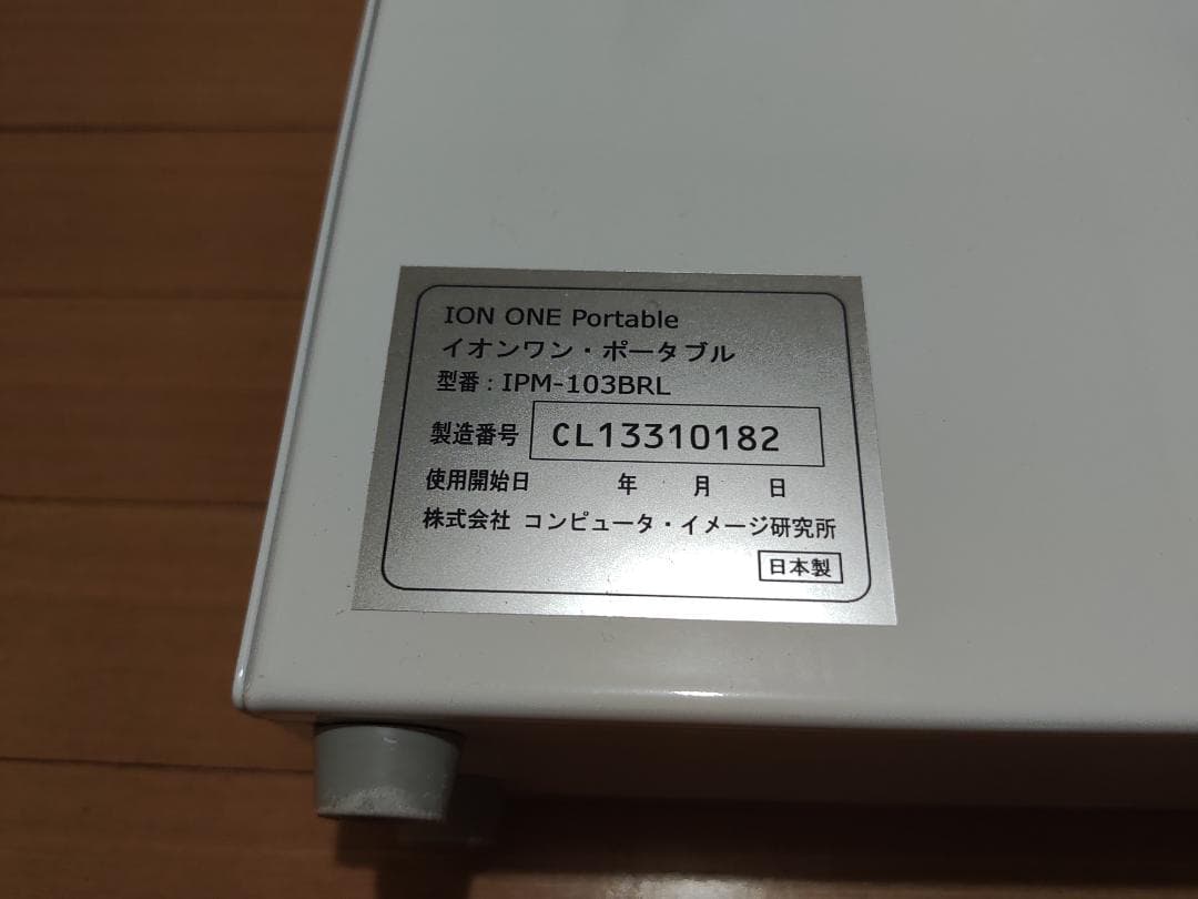 イオンクラスター発生機、ION ONE Portable IPM-103BRL
