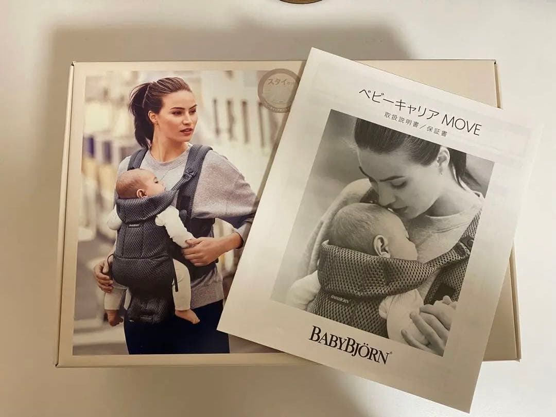 お値下げ相談受付中！ベビービョルン ベビーキャリア MOVE エアリーメッシュ