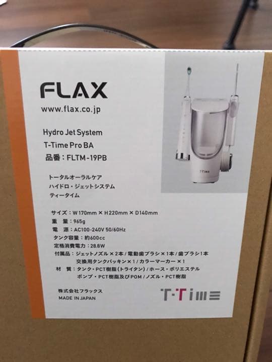 電動歯ブラシ・ジェットノズル　トータルオーラルケアハイドロジェットシステム