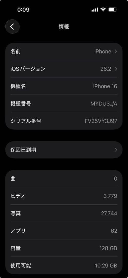 Apple iPhone 16 本体 (ケース2枚プレゼント付き)