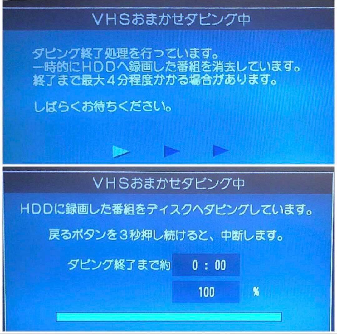 貴重 動作良好VHS機能搭載 PanasonicパナソニックDMR-BR670V