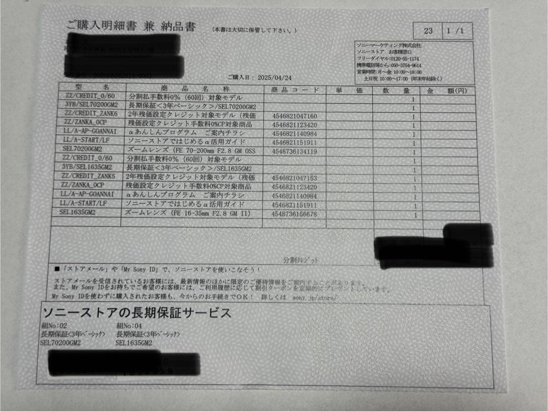 美品 SONY FE 16-35mm F2.8 GM II SEL1635GM2