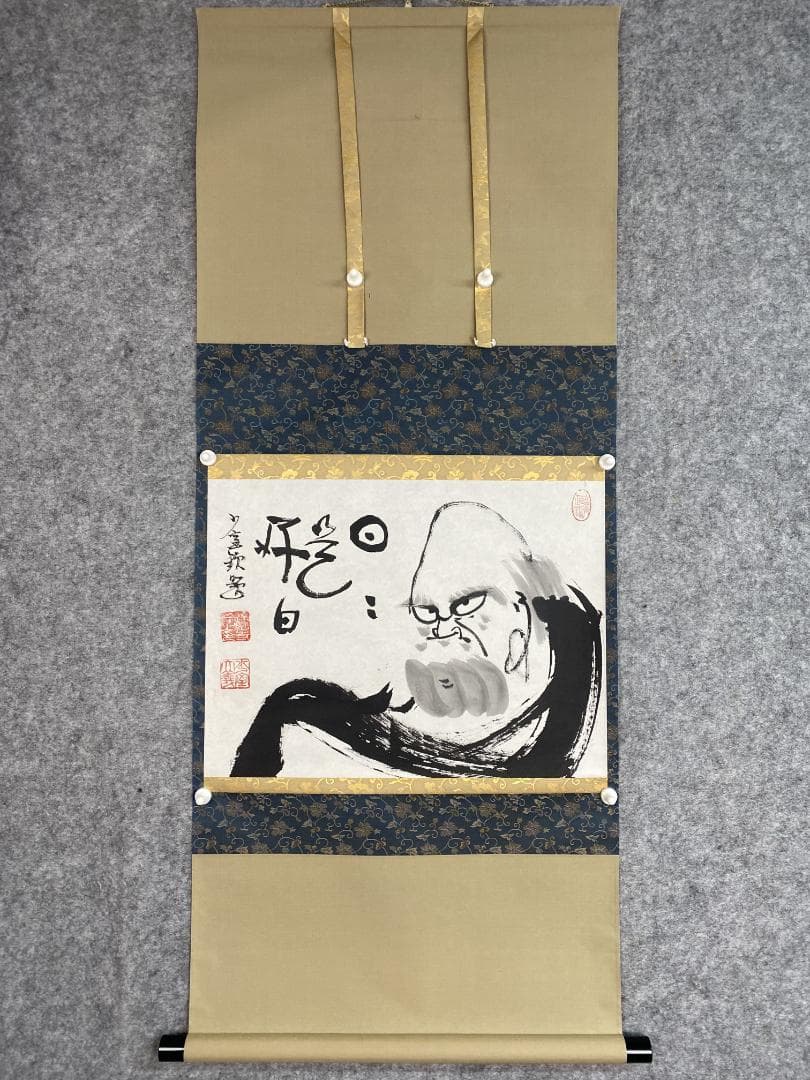 よ*ぃ様 佐野大義『日々是好日』達磨画賛 美品 臨済宗達磨寺11代山主 京都妙心