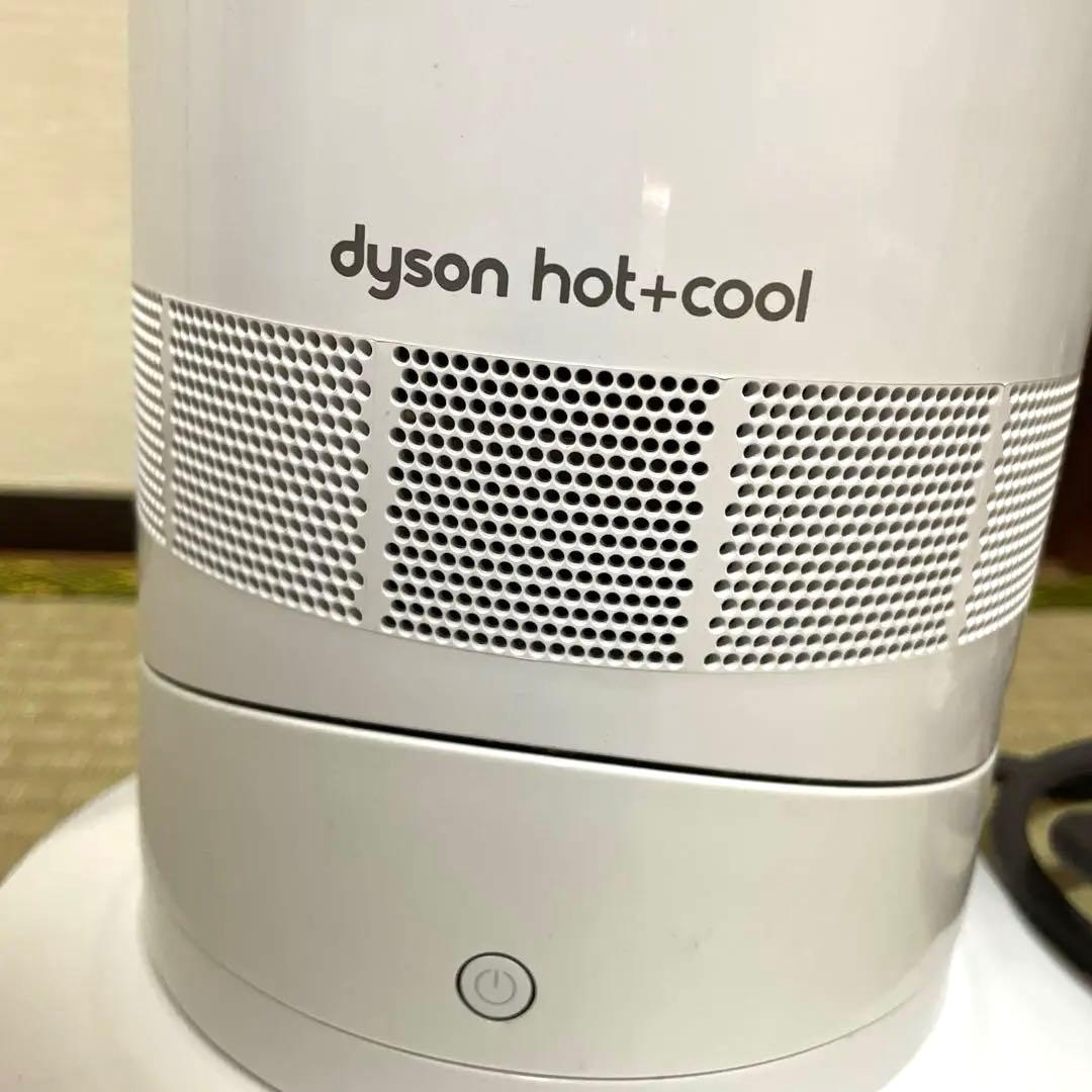ダイソン hot+cool 冷暖房付 送風機