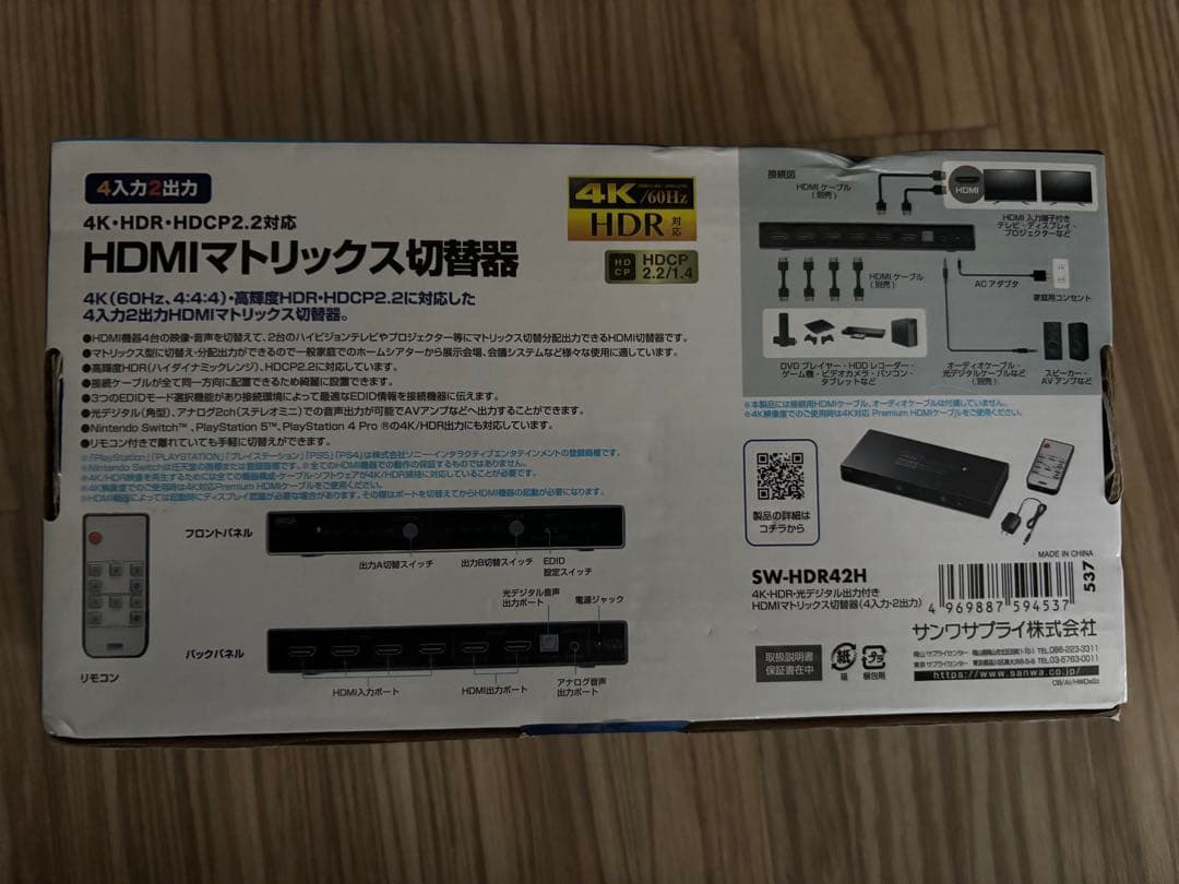 SANWA SUPPLY HDMIマトリックス切替器 SW-HDR42H