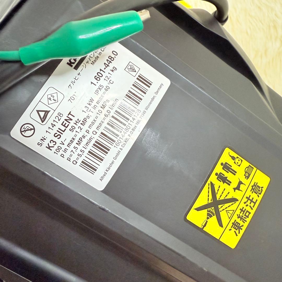 【良品】ケルヒャー 高圧洗浄機 K3 サイレント 50Hz 東日本用