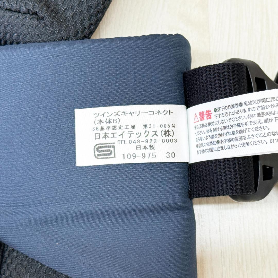 EIGHTEX 双子 抱っこ紐 ツインズキャリーコネクト