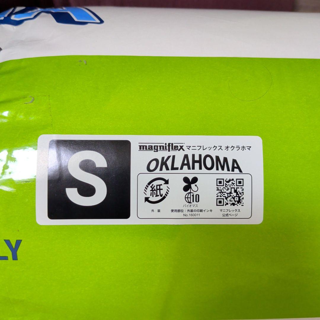 高級イタリア製上質マットレス　マニフレックス オクラホマ ホワイト シングル