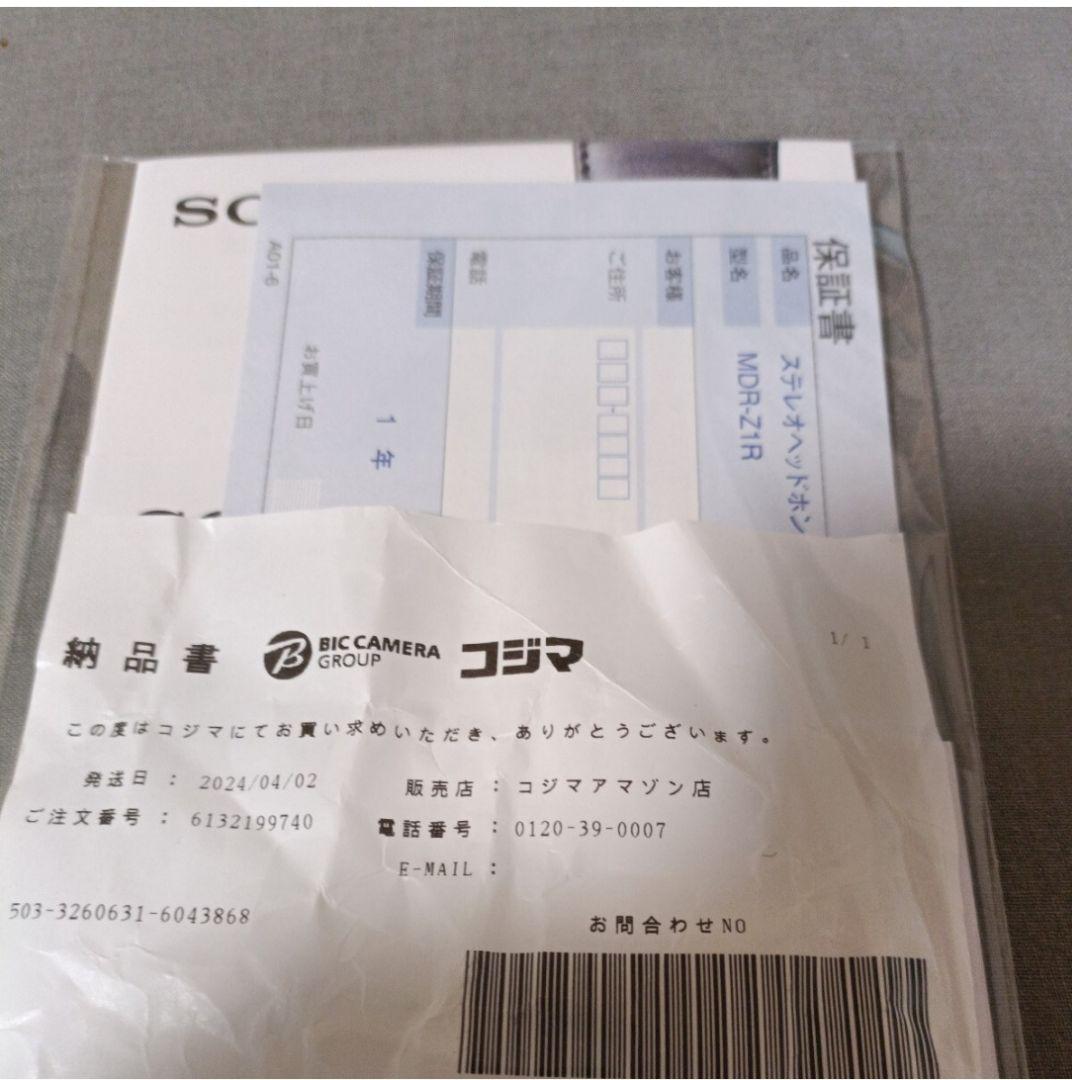 MDR Z1R ２０２４年購入品