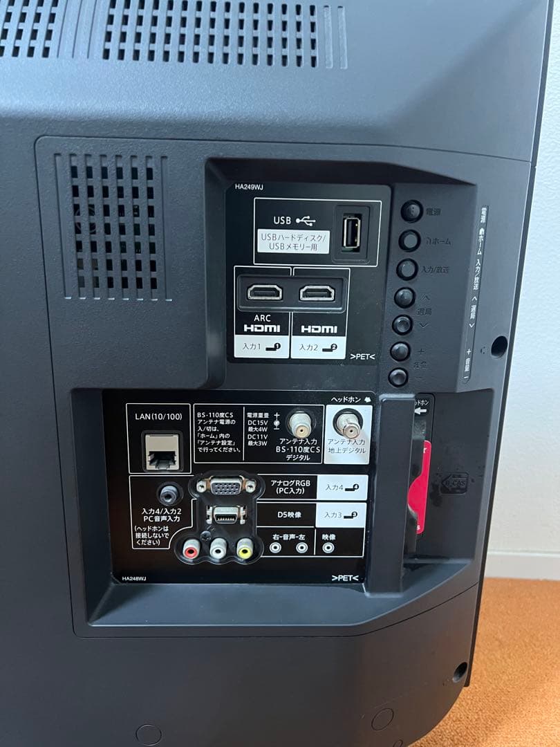 シャープ 32インチ テレビ 32V型 AQUOS 裏番組録画対応