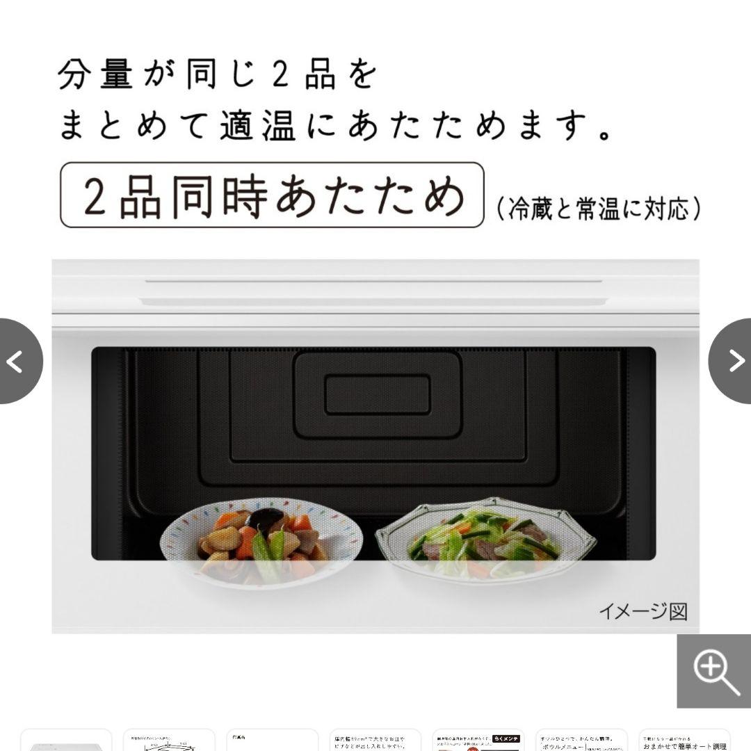 【新品・未開封】日立 オーブンレンジ MRO-F6C W(ホワイト)