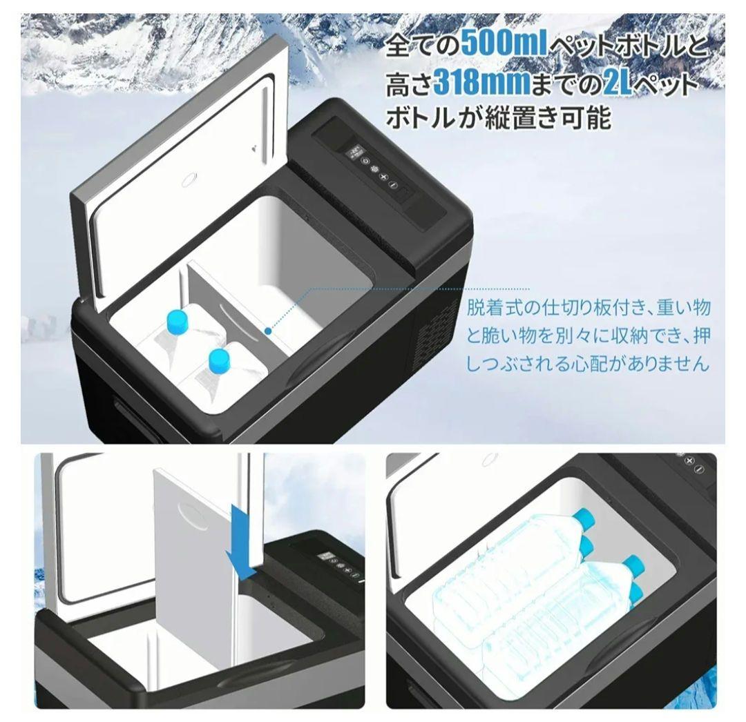 《美品》車載冷蔵庫 30L 大容量 ポータブル冷蔵庫 -22℃~10℃