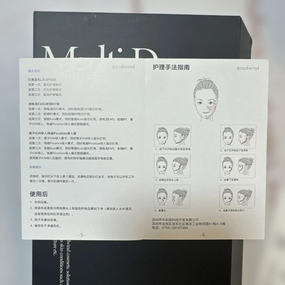 マルチダーマブースターマルチ肌導入美容仪