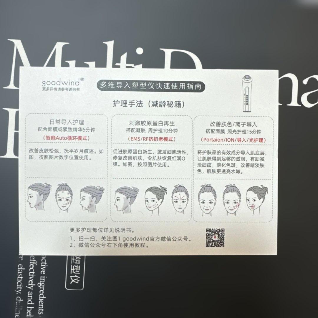 マルチダーマブースターマルチ肌導入美容仪