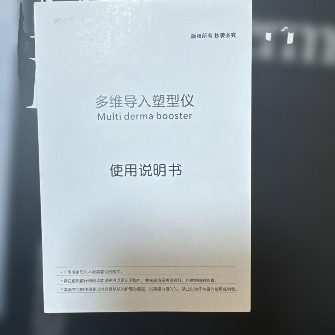 マルチダーマブースターマルチ肌導入美容仪