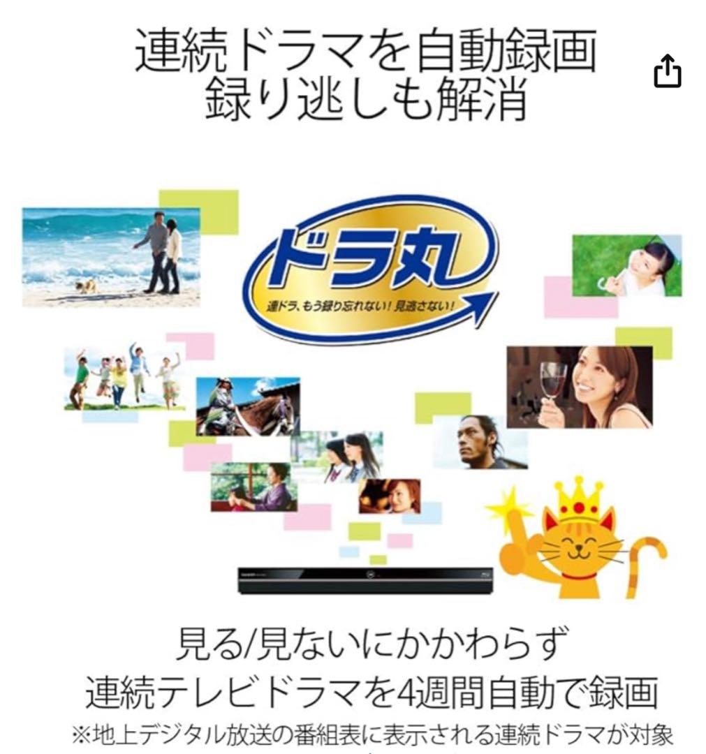 シャープ SHARP ブルーレイレコーダー 1BD BD-W1800