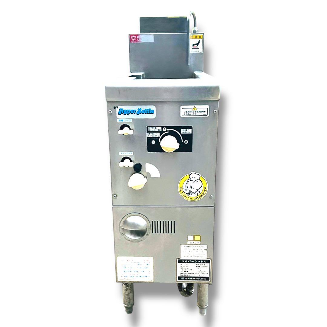【送料無料】北沢産業 ゆでめん器 ハイパーケットル KHK-103GD LPガス