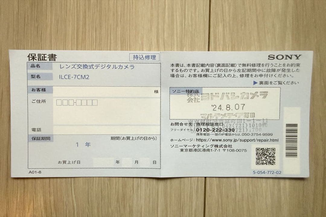 SONY α7cii ILCE-7CM2ボディ シルバー　2024年8月購入