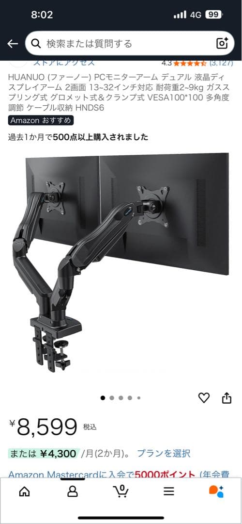 ViewSonic OMNI 23.8 ゲーミングモニター