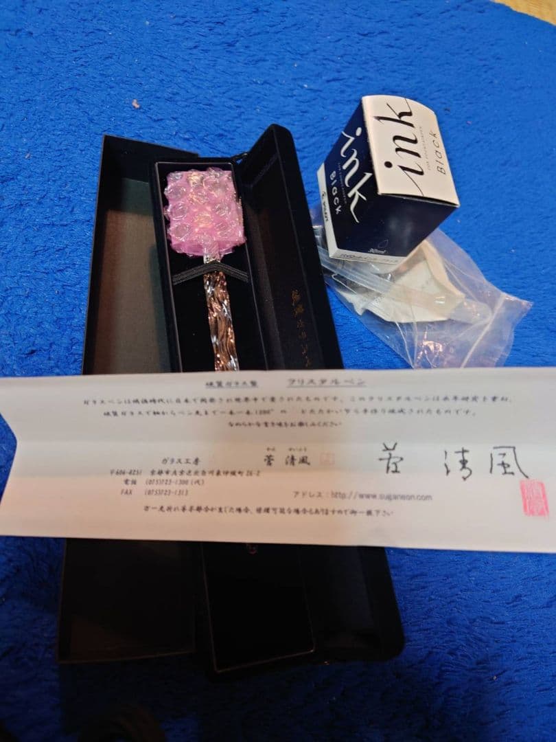 未使用　硬質ガラスぺん　雅　菅清風　インク付 定価 ¥15400