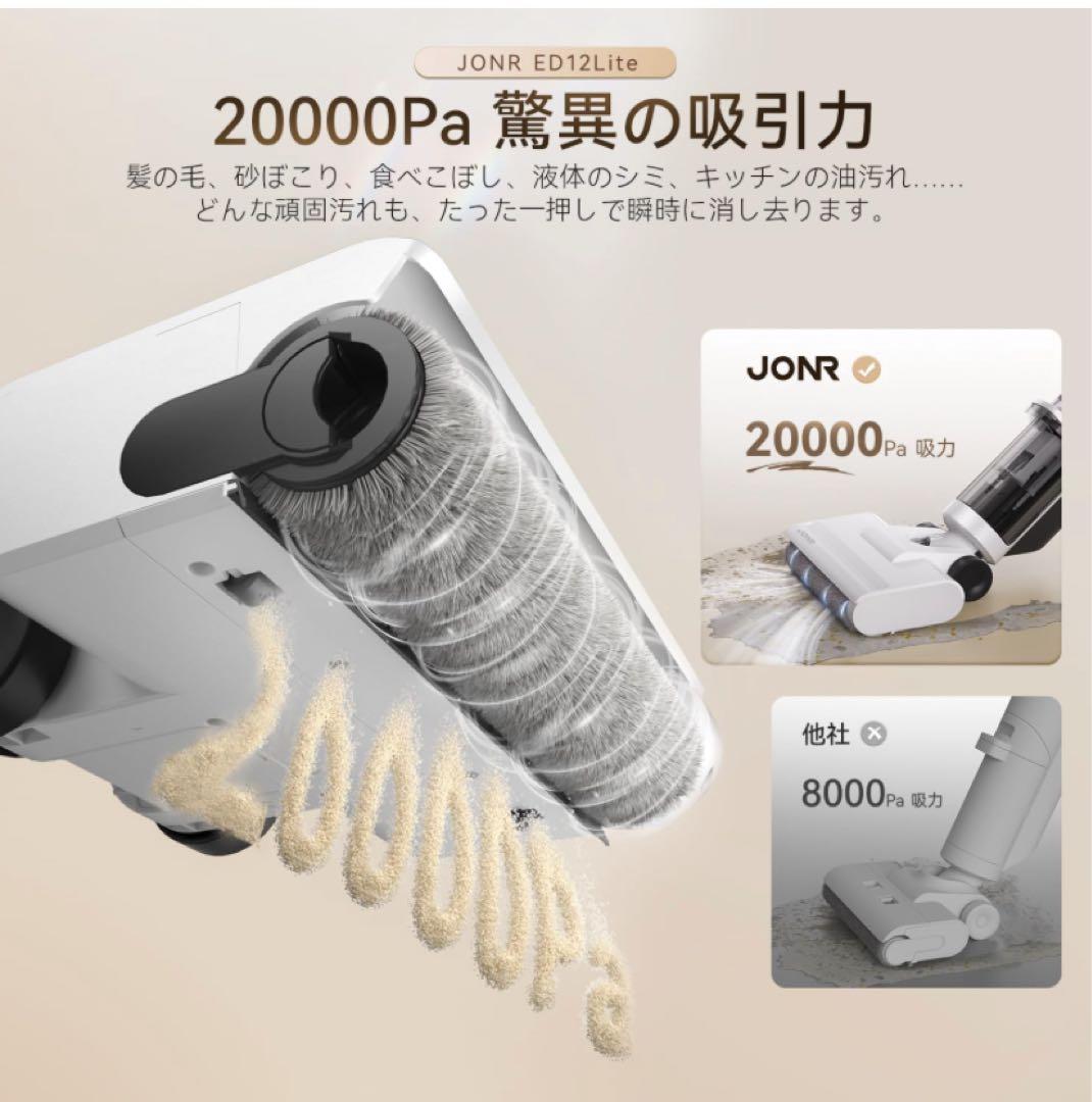 水拭き掃除機 2in1コードレススティック掃除機 乾湿両用 パワフル吸引力