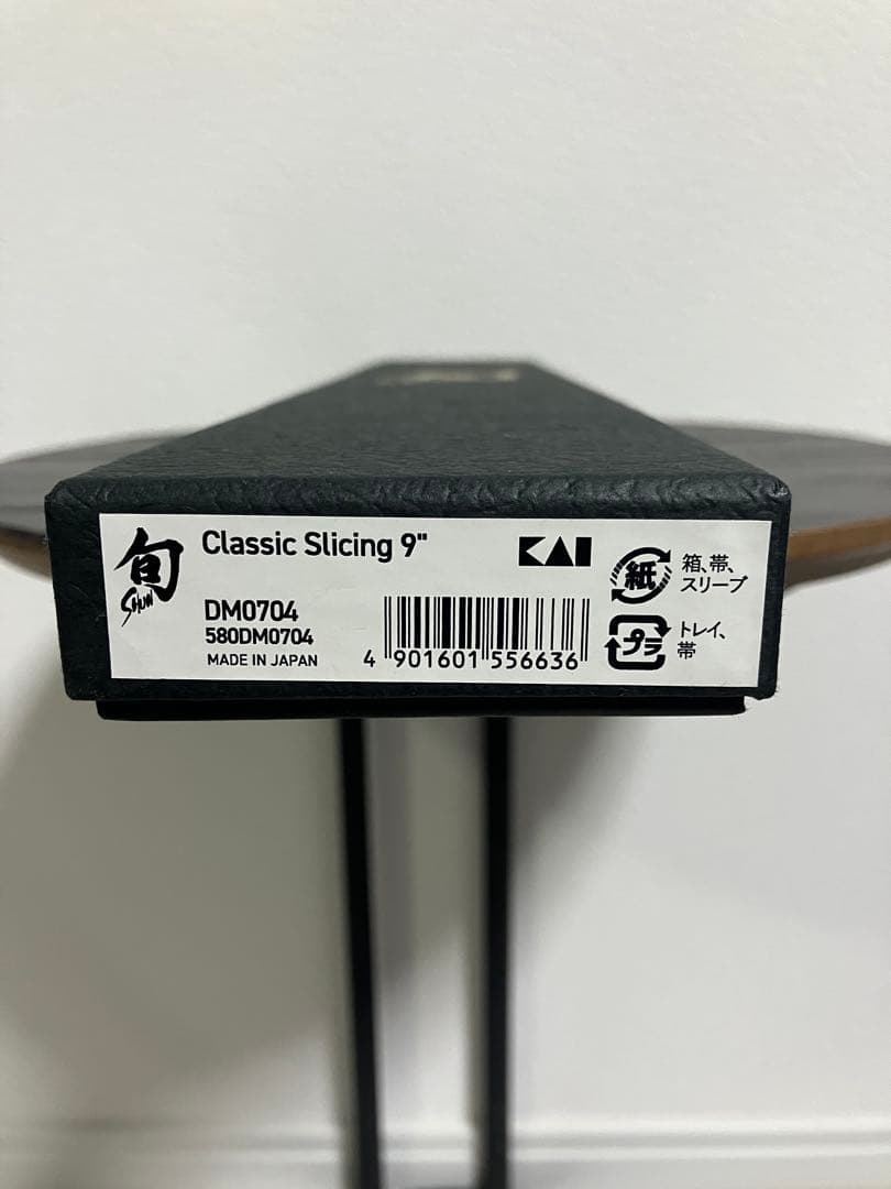 貝印　旬Classic スライスナイフ 225mm DM0704 新品未使用