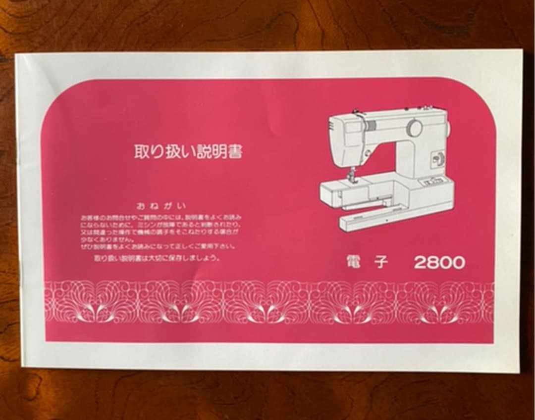 ハッピーミシン　HAPPYミシン E-2800
