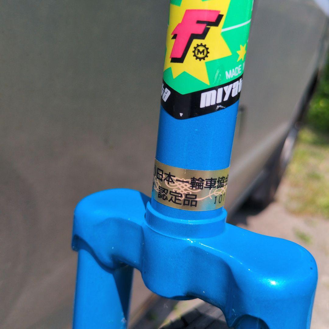 【値下げ】MIYATA 一輪車 フラミンゴ　青　ミヤタ　ブルーカラー　24インチ